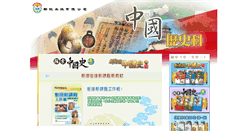 Desktop Screenshot of chist.lingkee.com