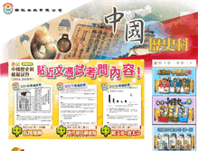Tablet Screenshot of chist.lingkee.com